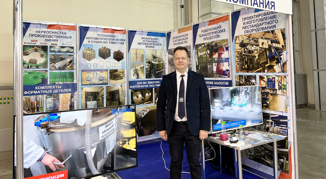 Выставка Pharmtech & Ingredients в Москве (23 - 26 ноября 2021)
