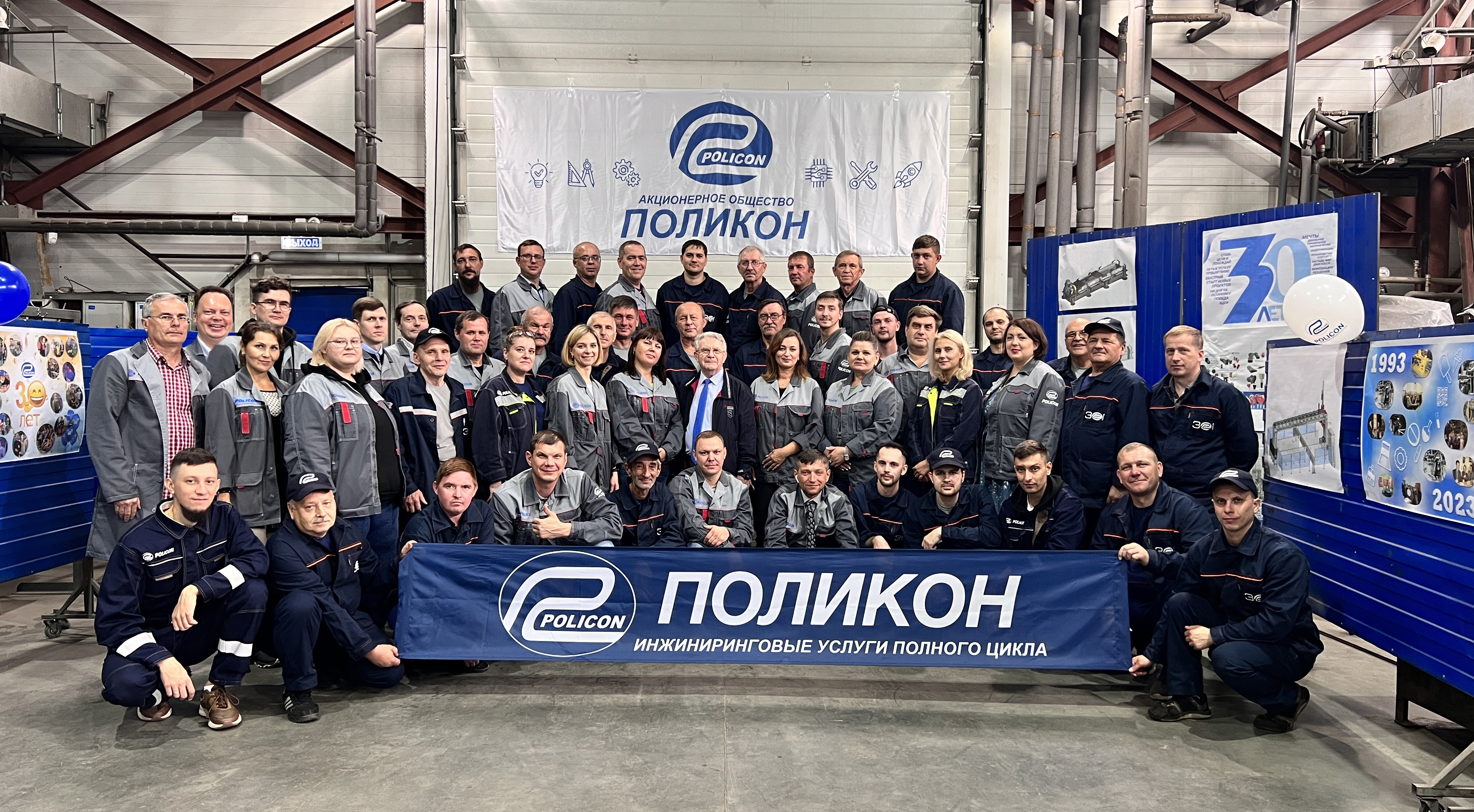 Первый день празднования Юбилея АО «Поликон»