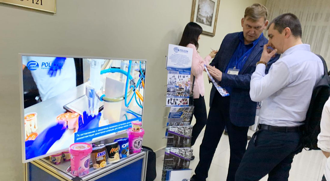 Международная научно-практическая конференция, г. Москва, 28-29.11.19