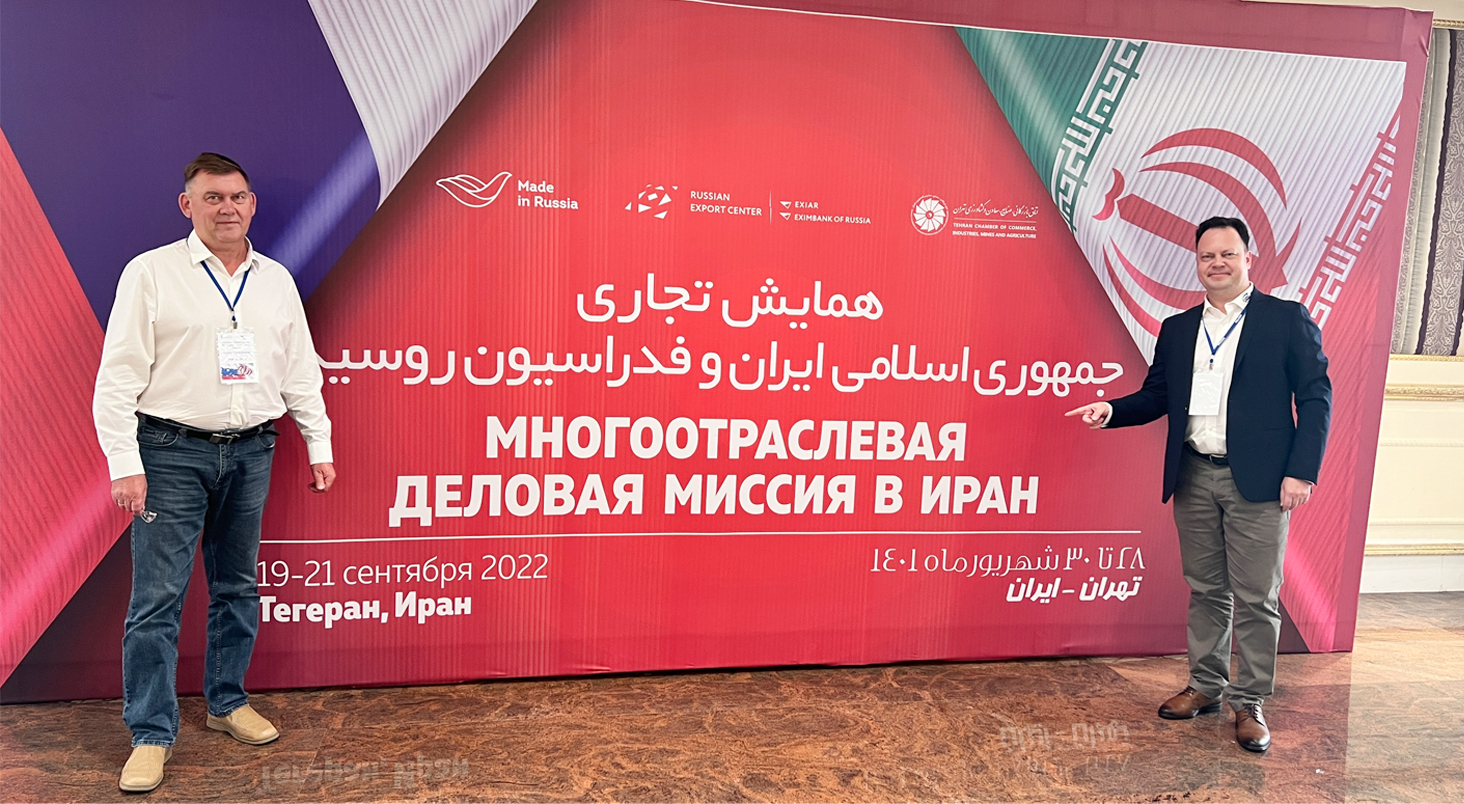 Компания АО «Поликон» приняла участие в Бизнес-миссии в Иране