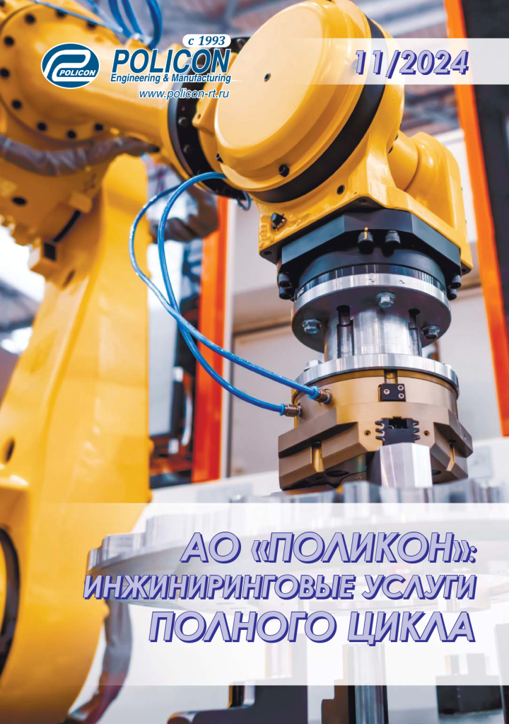Общий каталог Поликон_итог-сжатый_1.png Общий каталог Поликон_итог-сжатый_1.png